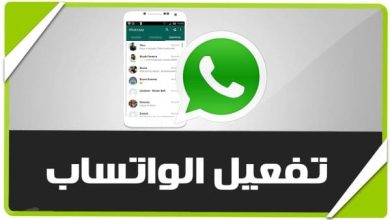 <p><strong>طريقة تفعيل الواتساب برقم أمريكي مضمون 100% - خطوة بخطوة لتحقيق الأمان والخصوصية التامة!</strong></p> 6 طريقة تفعيل الواتساب برقم امريكي مضمون 100